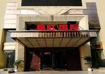 顺昌商务KTV少爷哪家最开放-鼎红国际KTV消费价格玩乐点评