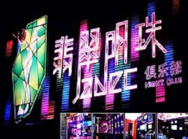 顺昌哪里荤的KTV男模女漂亮多-翡翠明珠KTV好玩会所体验